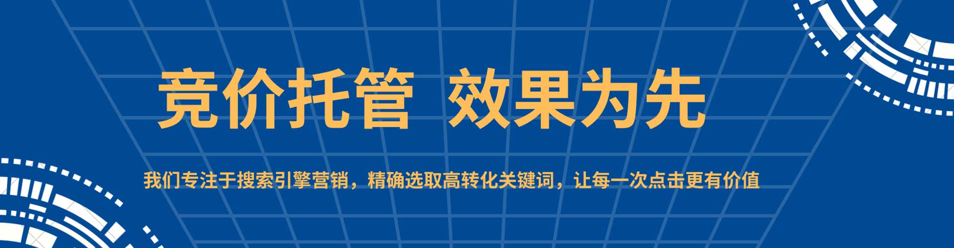 浪卡子如何做sem
